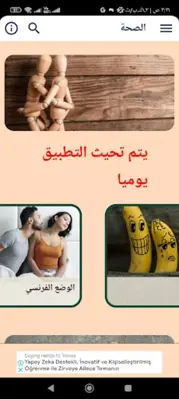 للمتزوجين android App screenshot 1